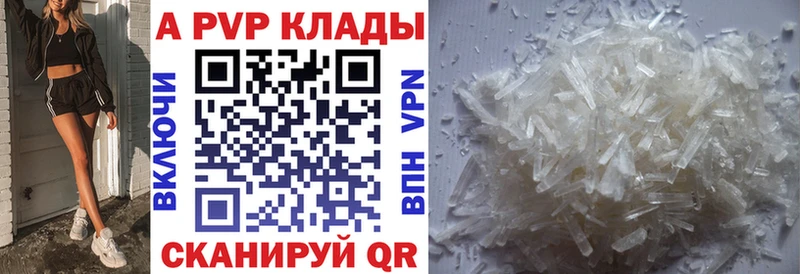 A-PVP крисы CK  дарнет шоп  ссылка на мегу рабочий сайт  Шадринск 
