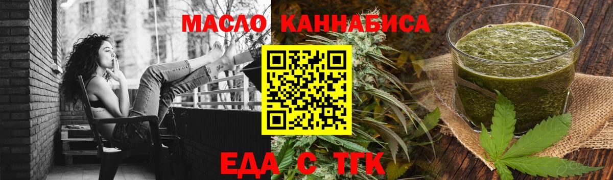 Печенье с ТГК конопля  Вход с VPN  Шадринск 
