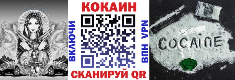 Cocaine FishScale  Шадринск 