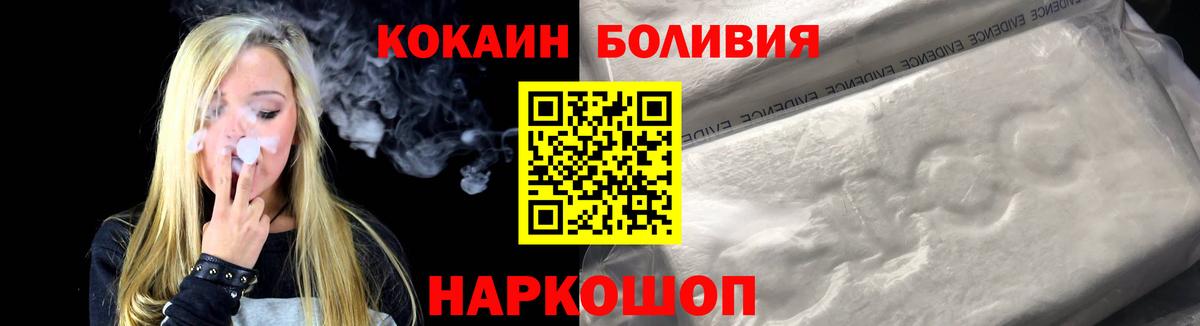 COCAIN Перу Шадринск