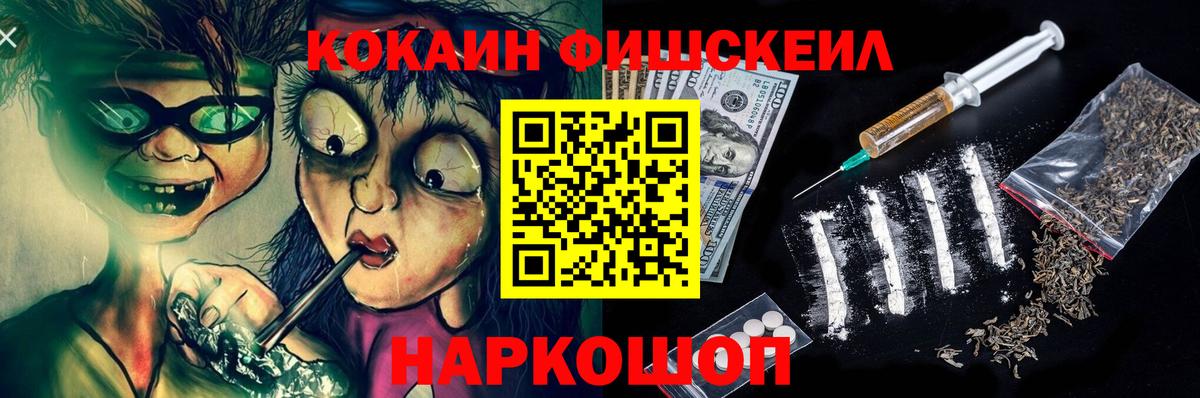 Cocaine VHQ  Cocaine  Шадринск  Вход с VPN 