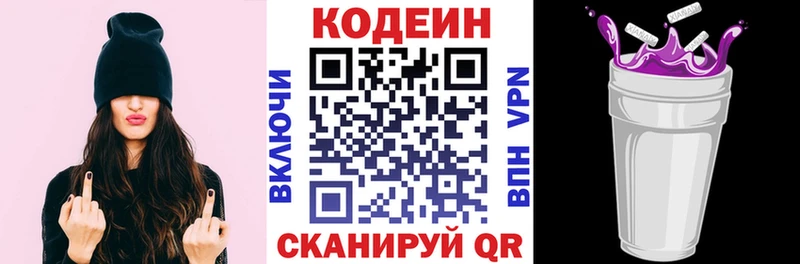Кодеиновый сироп Lean Purple Drank  Шадринск 