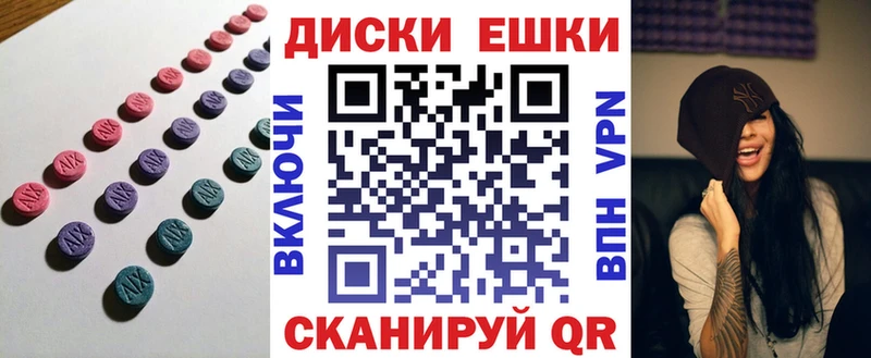 Ecstasy круглые  где купить   Шадринск 