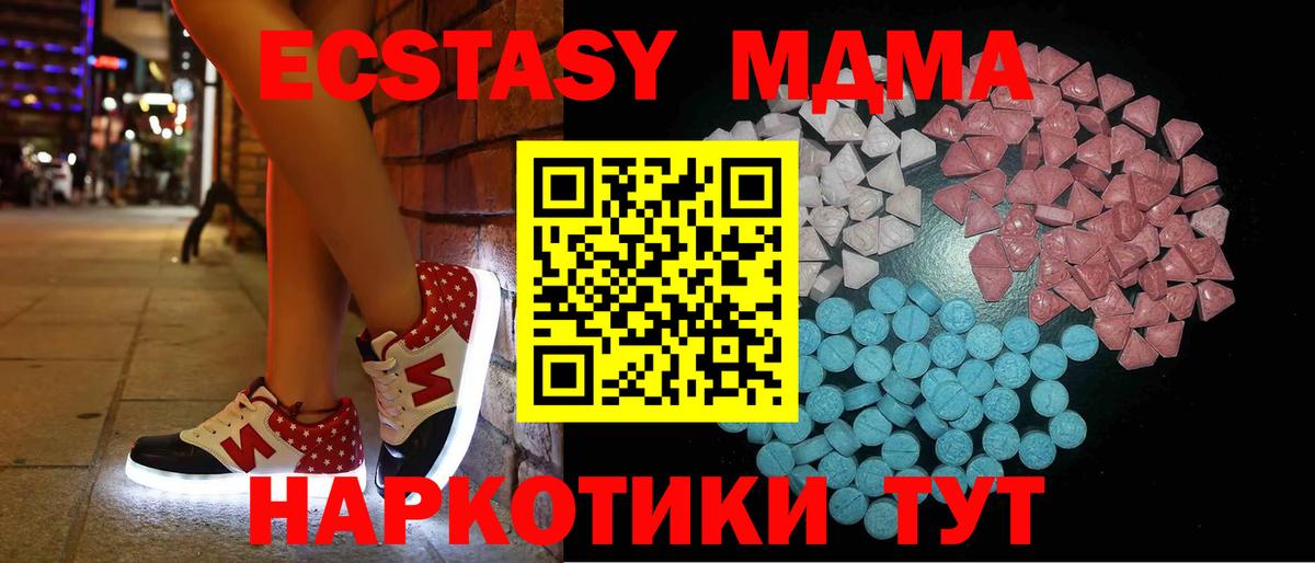 Ecstasy DUBAI Шадринск