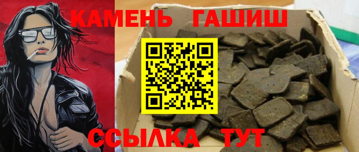 ГАШ индика сатива  ГАШИШ  Шадринск  что такое наркотик  Вход с VPN 