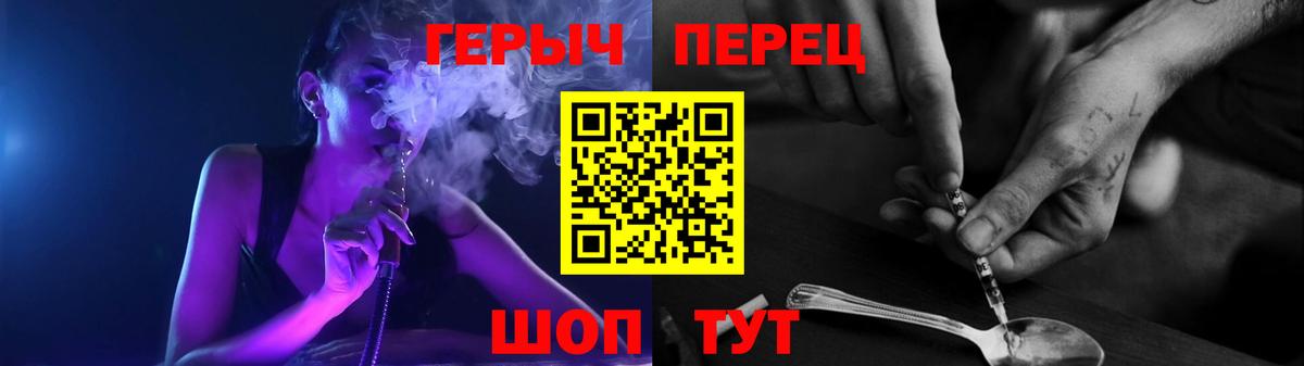 ГЕРОИН  ГЕРОИН Афган  Вход с VPN  Шадринск 