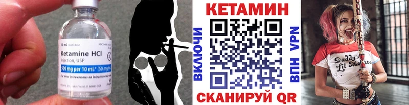 КЕТАМИН VHQ  Шадринск 