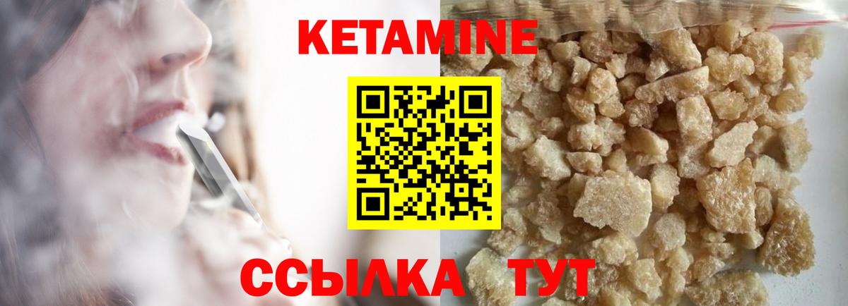КЕТАМИН ketamine  Вход с VPN  Шадринск  omg как зайти  КЕТАМИН ketamine 