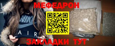 мяу мяу кристалл Бугуруслан