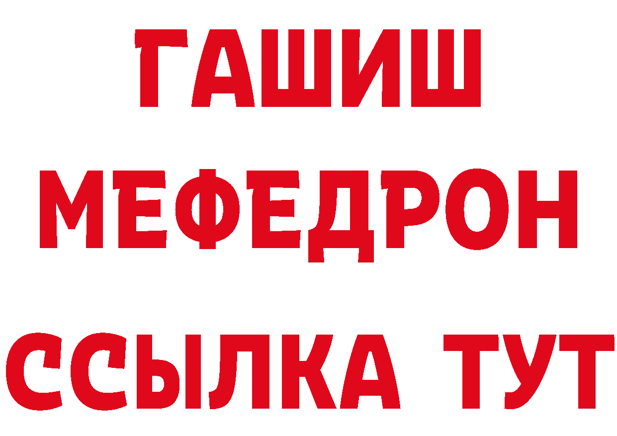 ГАШ гашик вход маркетплейс МЕГА Шадринск