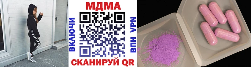 MDMA молли  Шадринск 