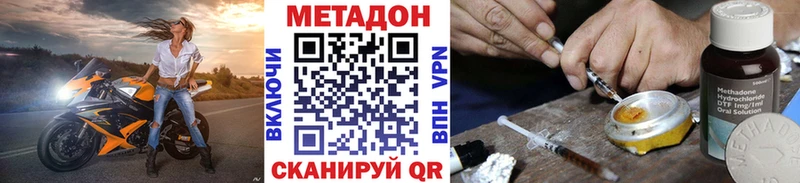 МЕТАДОН мёд Шадринск