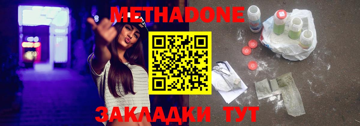 МЕТАДОН белоснежный Шадринск