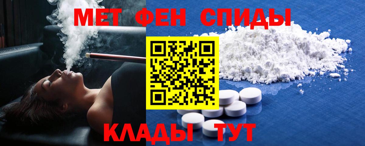 Мефедрон Шадринск