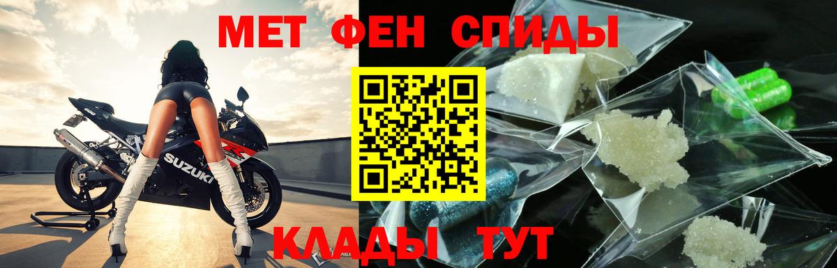 МЕТАМФЕТАМИН витя Шадринск