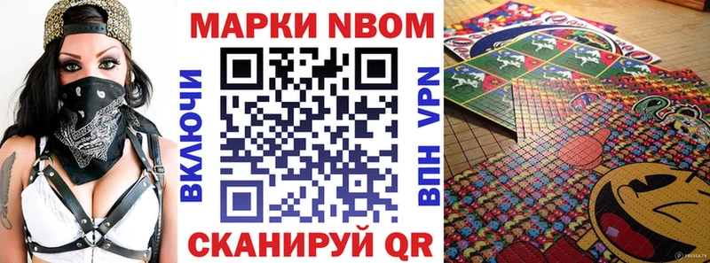 Марки NBOMe 1,5мг  ссылка на мегу ССЫЛКА  Шадринск  где купить наркоту 