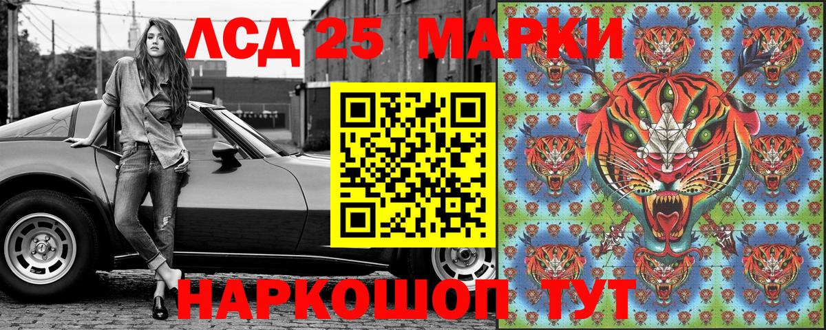 Марки NBOMe 1,5мг Шадринск
