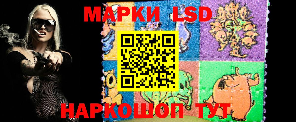 Наркотические марки 1500мкг  Вход с VPN  Шадринск 