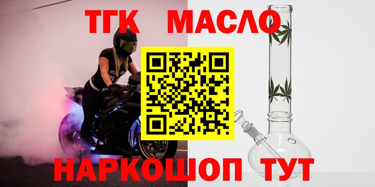 Шадринск  мега сайт  Вход с VPN  ТГК THC oil  где купить наркоту 