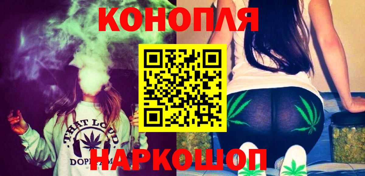 Бошки Шишки AK-47  Вход с VPN  Канабис AK-47  Шадринск  МАРИХУАНА Amnesia 