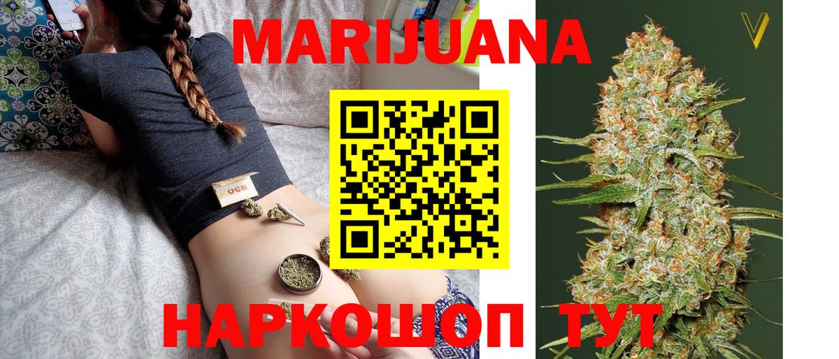Бошки марихуана Ganja Шадринск